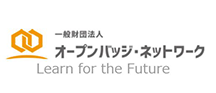 一般財団法人オープンバッジ・ネットワーク